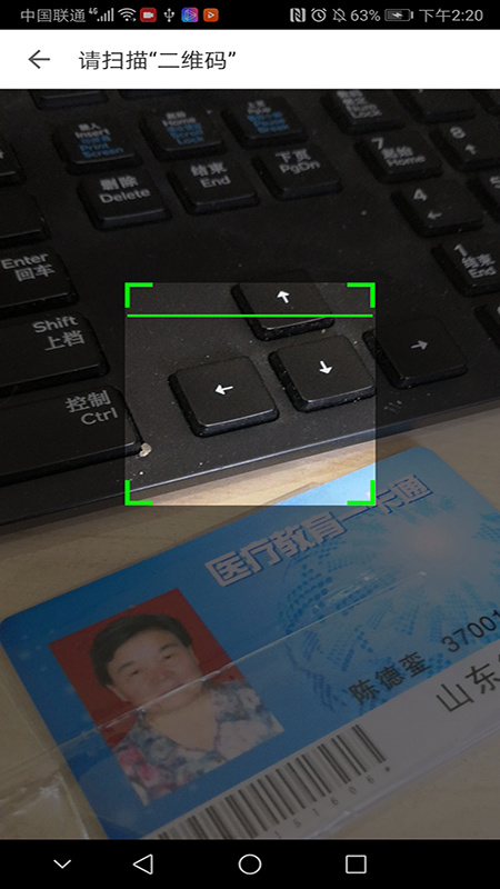 医教管理app最新版