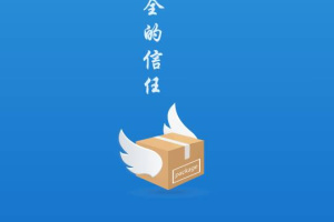 安易递监管版app
