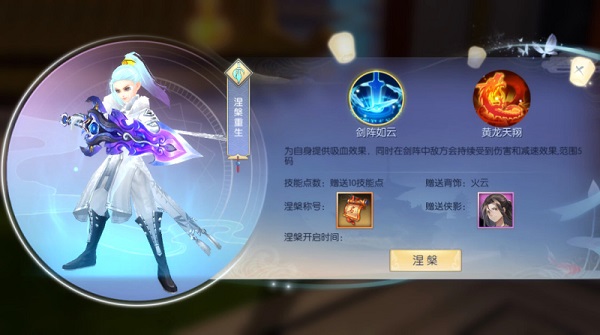 武林外传手游应用宝版
