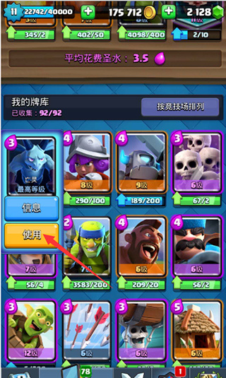 部落冲突皇室战争官方正版