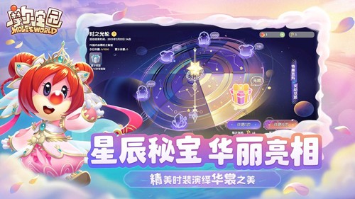 摩尔庄园华为版