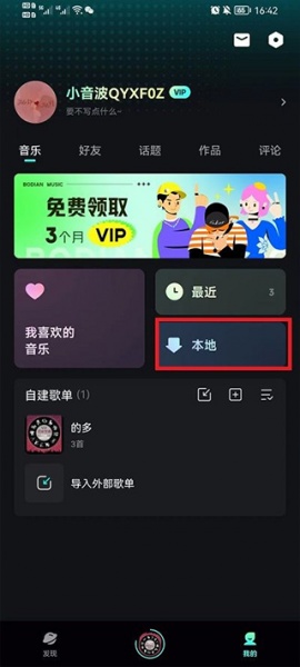 qq音乐简洁版app