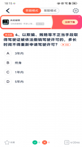 优易学车app最新版