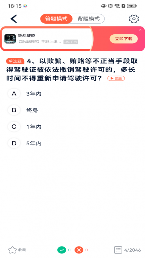 优易学车app最新版