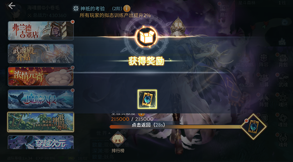 斗罗大陆斗神再临腾讯版