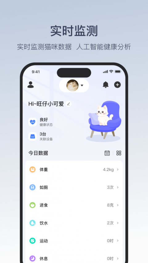 Catlink官方版