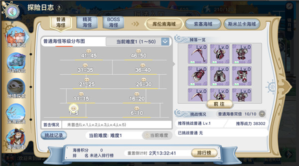 蜂之恋游戏