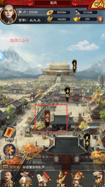 极品芝麻官九游版