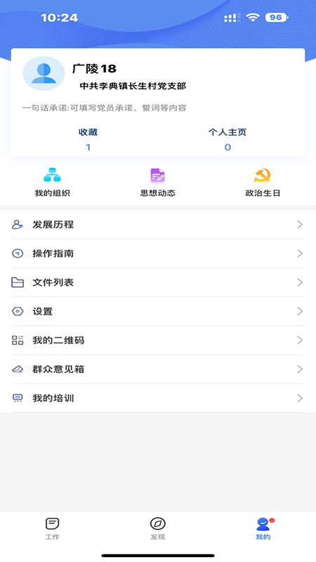 赣鄱党建云app