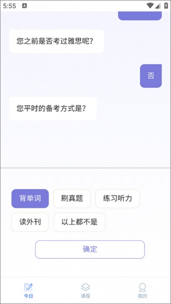 航线雅思app