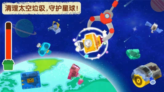 奇妙星际宇航员app