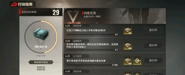 超凡先锋国服最新版