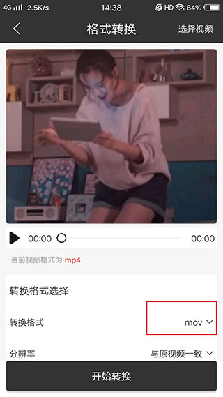迅捷视频转换器最新版