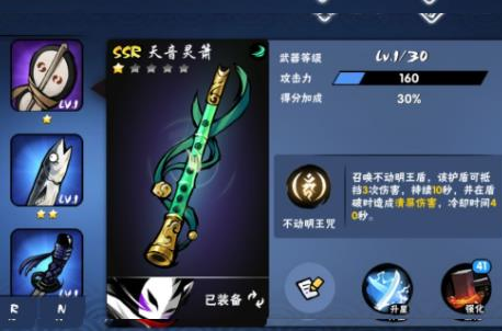 忍者必须死3微信登录版