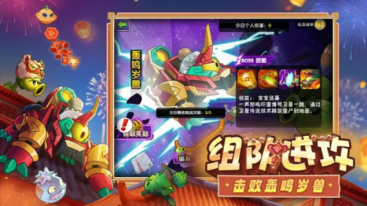 植物大战僵尸2腾讯版