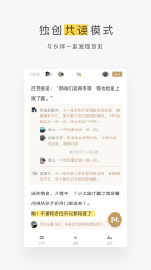 网易蜗牛读书清爽版