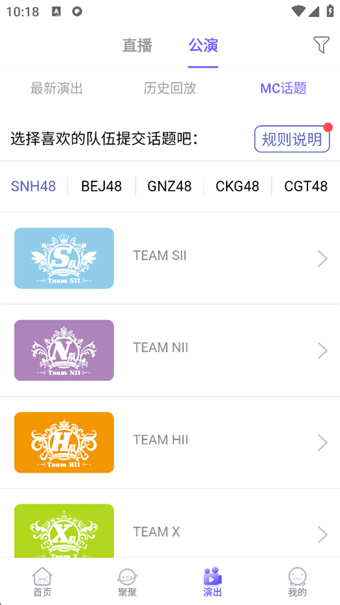 口袋48官方正版