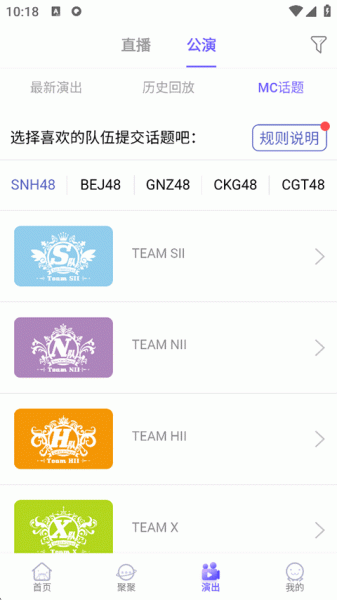 口袋48官方正版