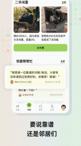 住这儿app