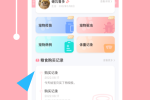 宠物交流器app