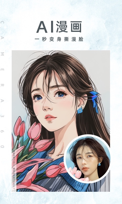 相机360国际版(Camera360)