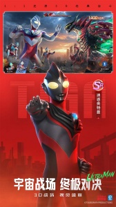 奥特曼光之战士bilibil版