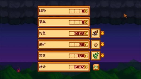 星露谷物语官方版