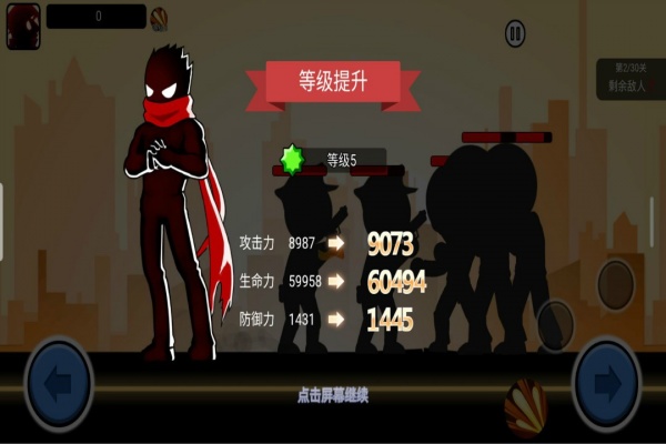 火柴人功夫大战手游