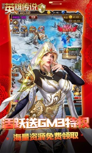守护英雄传说手游