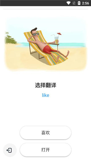 Simpler英语软件手机版