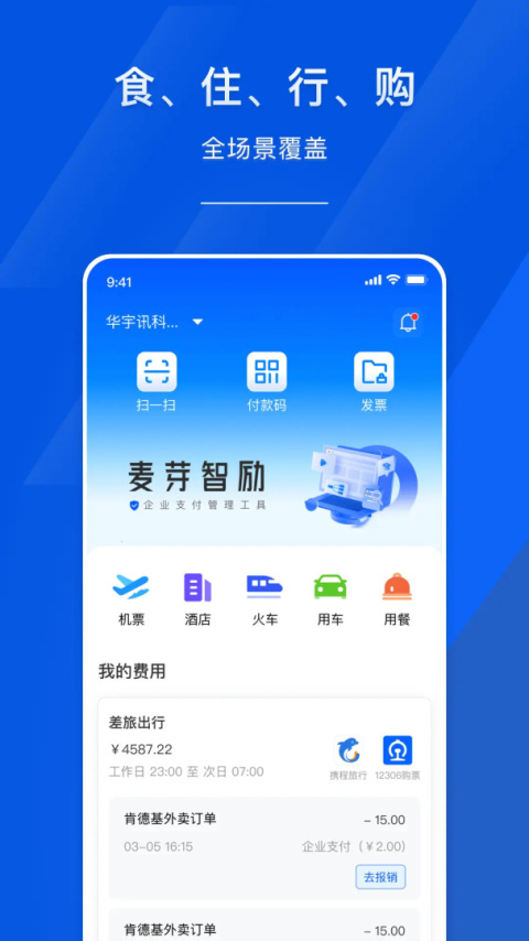麦芽智励