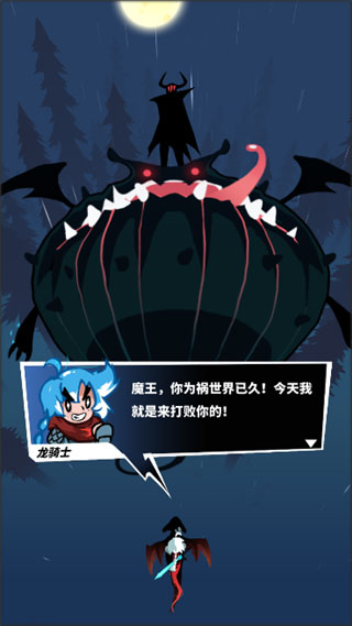 飞吧龙骑士国际服