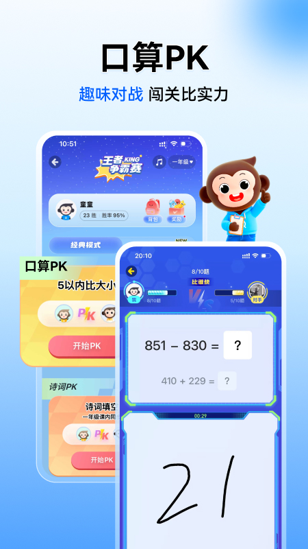 小猿搜题官方版