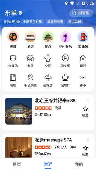 高德地图小米定制版app