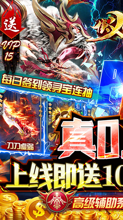 侠义九州老版