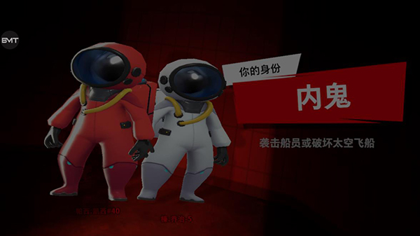 太空行动九游版