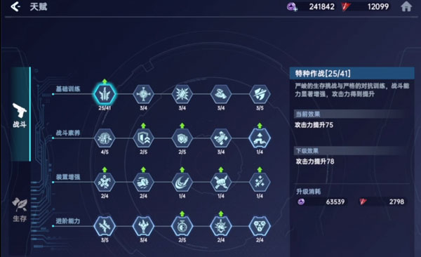 星球重启vivo版