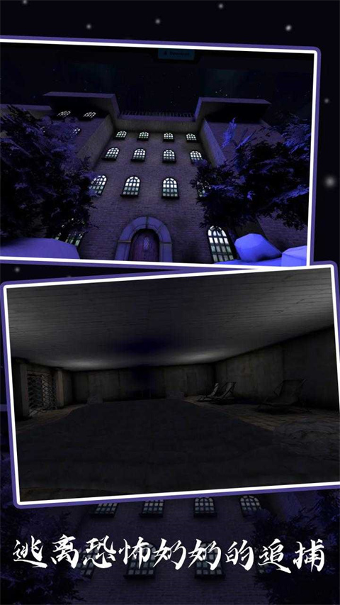 恐怖奶奶5苏醒时刻官方版(Time to wake up)