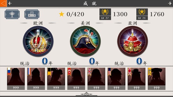 欧陆战争4官方版