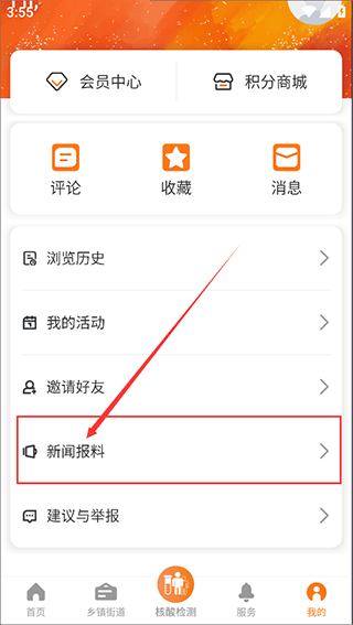 黄岩橘传媒app