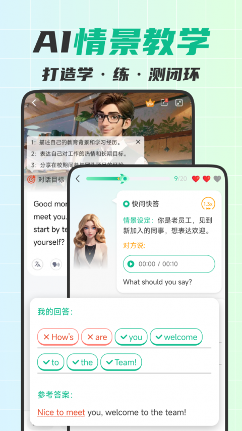 可栗口语最新版