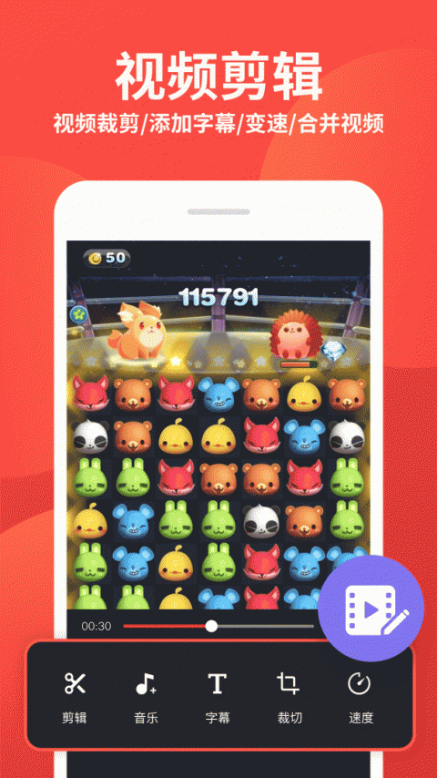 屏幕录制大师app