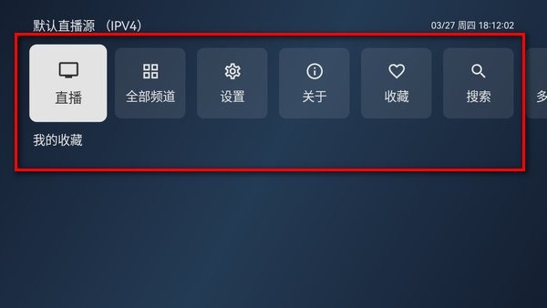 电视家app官方版