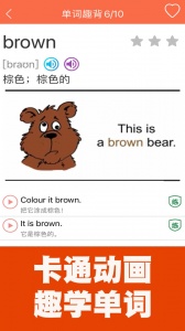 小学英语同步课堂最新版