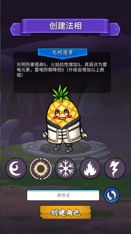 水果传奇世界官方版
