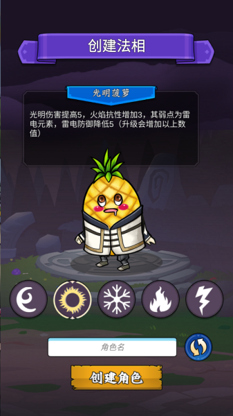 水果传奇世界官方版