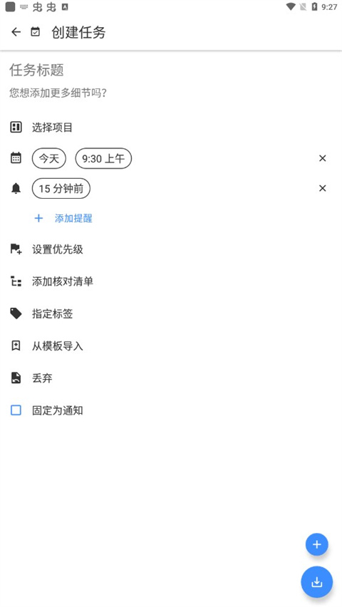 Taskito官方最新版