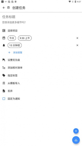 Taskito官方最新版