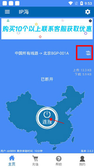 ip海手机版