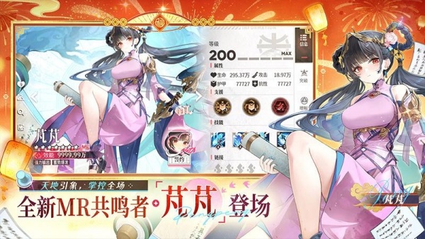 绯色回响华为版